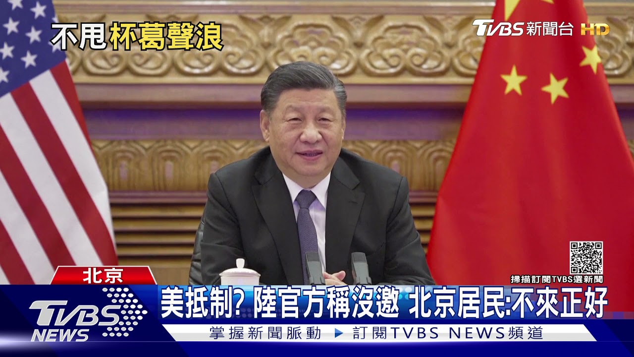 「美國不來正好!」 TVBS直擊北京延慶居民迎冬奧