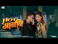 Hot Mamoni হট মামনি Amir H Arpita Eid Special Bengali Video 2025