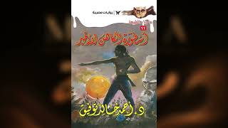 Al-Kahen Al-Akheer