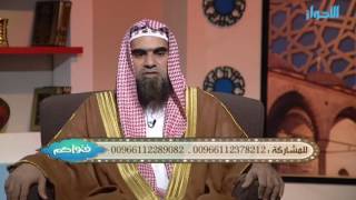 حكم الدخول إلى الحمام أو أماكن الأذى بأوراق فيها اسم الله | الشيخ خالد الفليج image