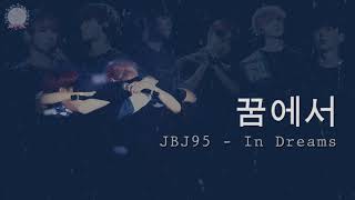 [VIETSUB] JBJ95 - In Dreams (꿈에서)