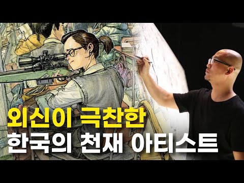 '라이브 드로잉 대가' 김정기 작가 별세…향년 47세