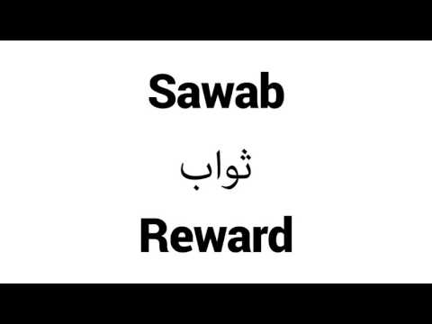 How to Pronounce Sawab! - Middle Eastern Names
