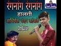 Rang Naag Rang Naag Halgi Vajti Abhishek Chandan Kamble