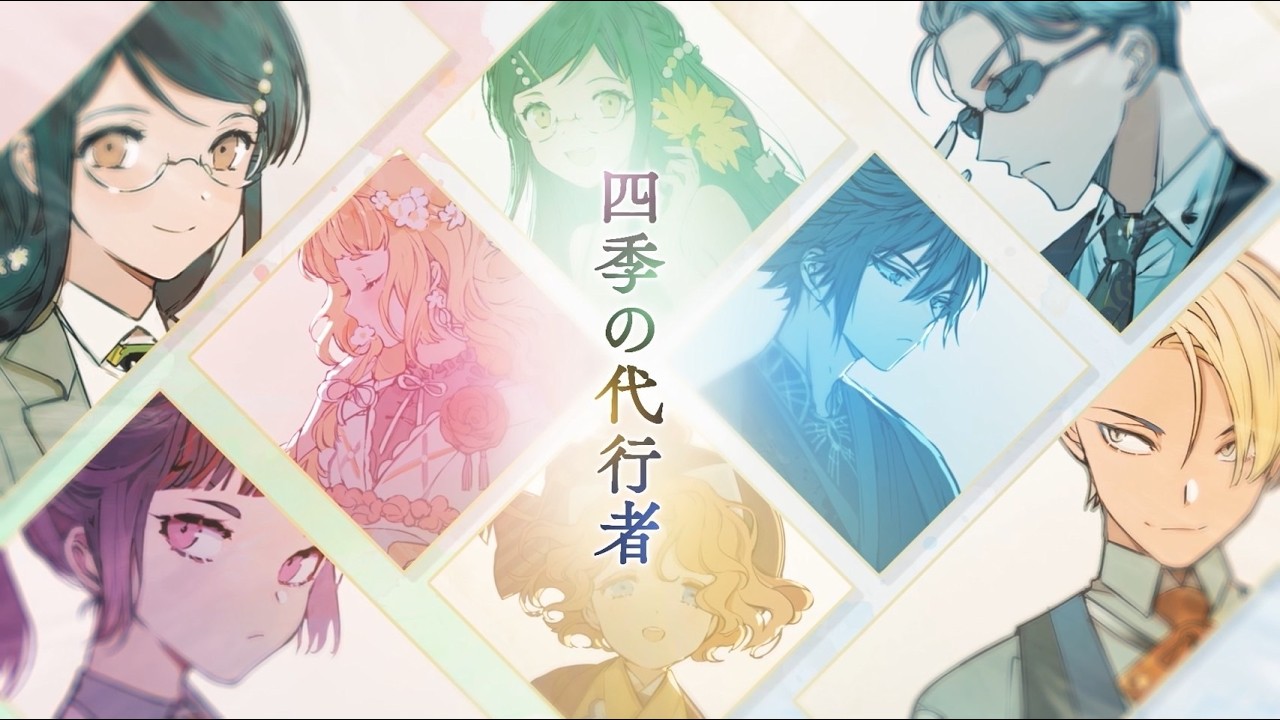 【TVアニメ放送中】電撃文庫『春夏秋冬代行者』CM【声：青山吉能】