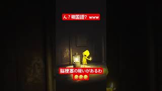 ん？韓国語？www #shorts
