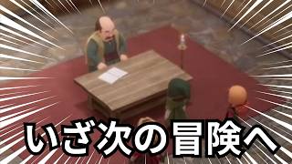 【#DQ7】いざ次の冒険へ！