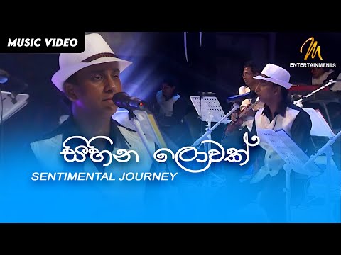 Sihina Lowak | Sentimental journey of Clarance Live | Official Video | MEntertainments