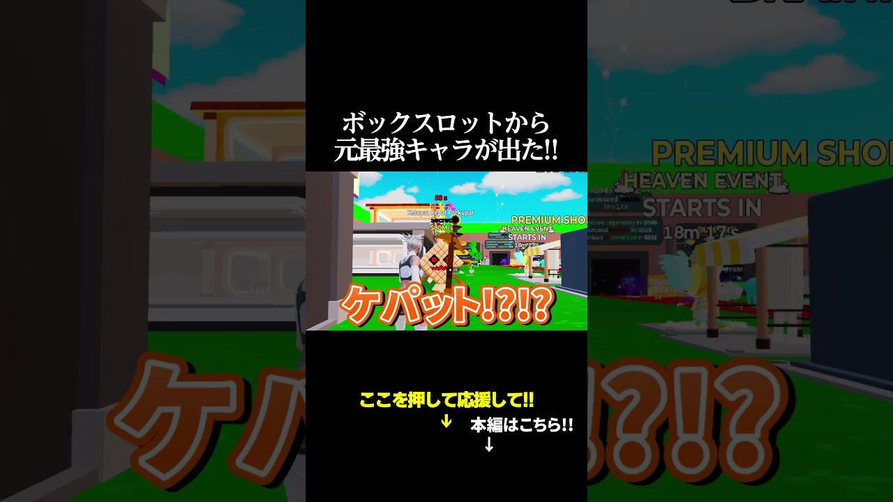 ボックスロットから元最強キャラが出た!! #フォートナイト#ブレインロット #最強