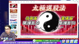 【掌聲響起】#賴昇楷 1018  多空激戰4天，「多方」初步勝出；獲點火領先突圍股《環科、宜特、新盛力…》，還可留意這些《蓄勢待發或轉機股》 (圖)