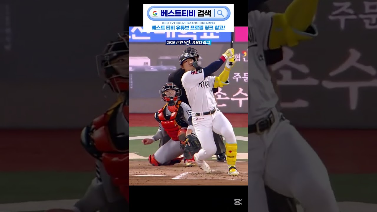 안현민 kt위즈 kbo 중계 하이라이트 #안현민 #kt위즈 #kbo리그 중계 하이라이트 #kbo 분석 실시간 방송 영상 뉴스 다시보기 무료 스포츠 #야구 한국프로야구 #크보모먼트