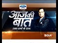 Aaj Ki Baat with Rajat Sharma | 5th March, 2018