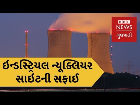 ન્યૂક્લિયર સાઇટની સફાઈ. How Robots are cleaning up UK's Sellafield Nuclear Plant (BBC News Gujarati)