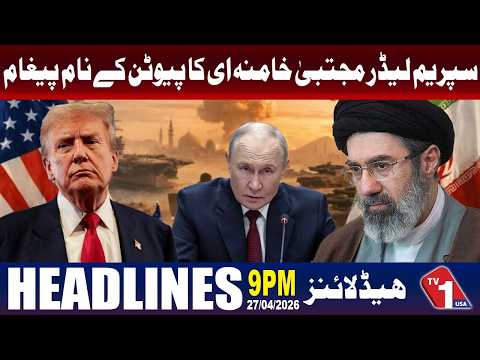 ایران کے سپریم لیڈر مجتبیٰ خامنہ ای کا اہم پیغام صدر پیوٹن تک پہنچا دیا گیا