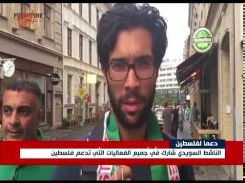 Benjamin Ladraa - Almayadeen 2017-08-14-HQ