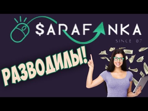 SARAFANKA.COM – ЧЁРНЫЙ СПИСОК #11
