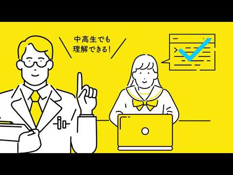 プログラミング学習アプリサービス動画