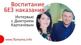 Смотреть онлайн Как установить правила: как заставить ребенка слушаться