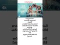 Nuvvunte Chaley Song Lyrics ANDHRA KING TALUKA Movie Pothineni Ram Bhagyashri