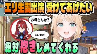 エリザベスのライブ出演はどうしても受けたい【風真いろは/エリザベス/ホロライブ/切り抜き/CC/clip】