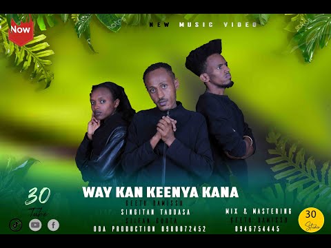 New Ethiopian Oromo Music Way kan Keenya Kana Geetuu Damissuu ,Singitan Taaddasaa, Siifan Guuta