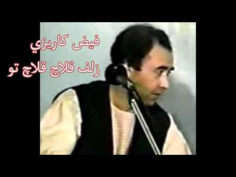 FAIZ KAREZI | فیض کارېزي | زلف قلاچ قلاچ تو