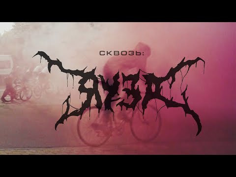 The Fastest FIXED GEAR bike race Through the Moscow | SKVOZ