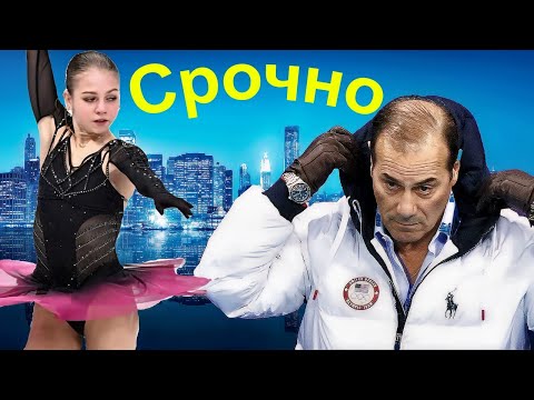 У Трусовой НОВЫЙ ТРЕНЕР. Тутберидзе берёт Хороших фигуристов и делает из них ВЕЛИКИХ.
