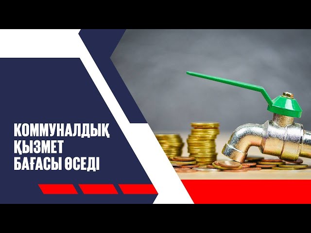 ЖАҢАЛЫҚТАР. 07.08.2025