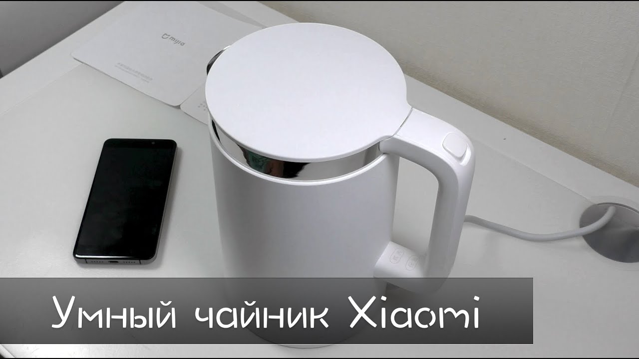 Умный чайник Xiaomi Mi Smart Kettle Bluetooth, белый