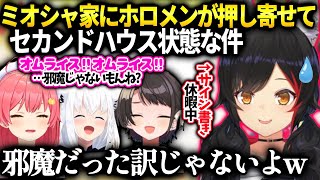 ミオしゃサイン書き中にホロメンに大勢オムライス食べにくる話【大神ミオ/ホロライブ】