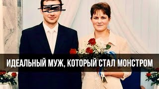 ВСЕ СЧИТАЛИ ЕГО ИДЕАЛЬНЫМ МУЖЕМ. 9 УДАРОВ ОСТРИЕМ ТОПОРА.