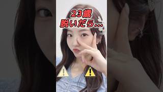 本田真凜のビタ止め！ #ピタ止め #かわいい #美女 #shorts