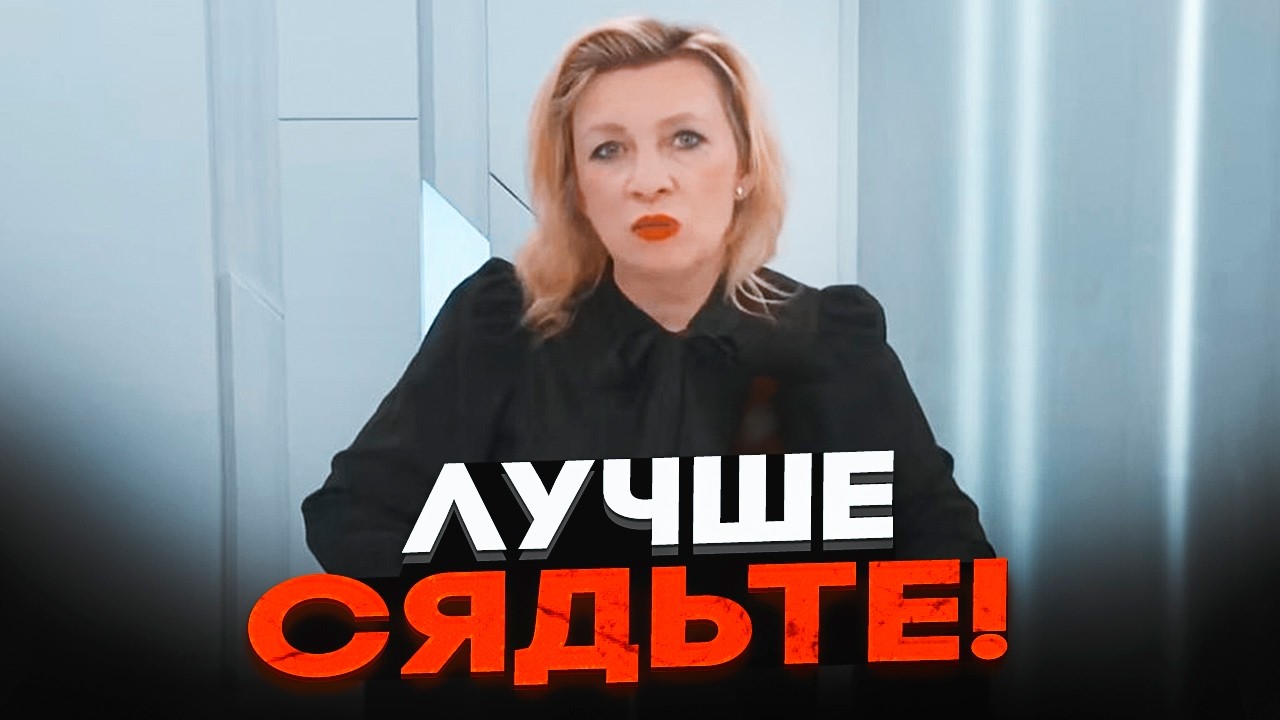 ⚡️СКАНДАЛ! Захарова видала СТРАШНЕ! На 9 травня готується ТЕ, від чого світ з