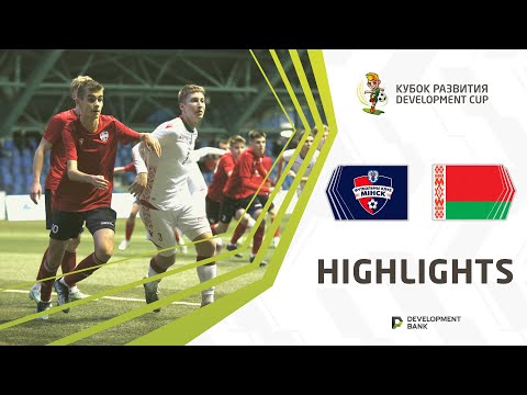 Development Cup 2022. Highlights.  Minsk - Belarus
