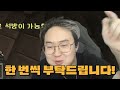 Clip 2