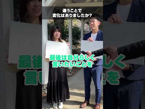 キャンパスインタビュー｜キャリア・センター編【東京女子大学】 #shorts #大学生