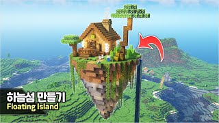 ⛏️ Minecraft Tutorial :: How to build a Floating Island Base 🏝️ [마인크래프트 공중 섬 야생 집짓기 건축강좌]