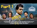 New Eritrean Series movie  2019 1080 part 1 / 1000ን ሰማንያን 1ይ ክፋል