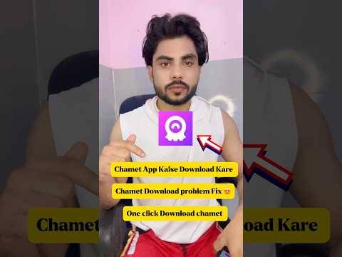 Chamet App kaise download kare ? || How to download chamet app || #chametapp #chamet #chillchat