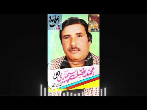 M.Afzal Sachyari Qawwal - Hasnain Da Baba Mein Teri Shan Tun Sadqe