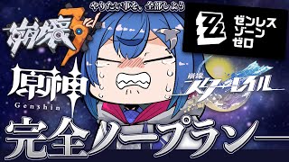 【 全部ホヨバ 】ホヨバ多頭飼いしてるけど質問ある～＾＾？【 にじさんじ / 西園チグサ 】