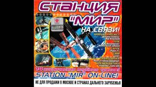 Classic trance: Station "Mir" ON LINE! (Станция "Мир" на связи)