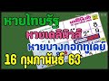 หวย เดลินิวส์