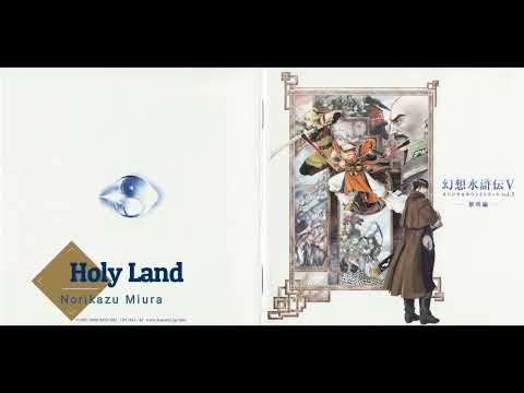 Suikoden V OST 1:38 - Holy Land