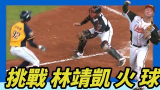 [討論] 三局下半 三壘指紅綠燈亂開？