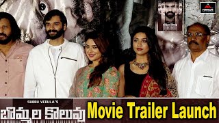 Bommala Koluvu Movie Trailer Launch Full Video | Priyanka Sharma | Hrishikesh | Mirror TV Tollywood video