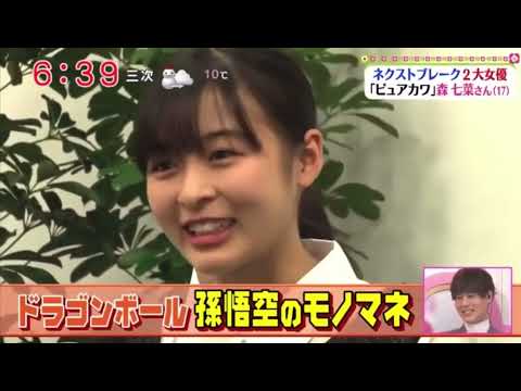 テレビで緊張してるのかわい！#森七菜 #かわいい #女優