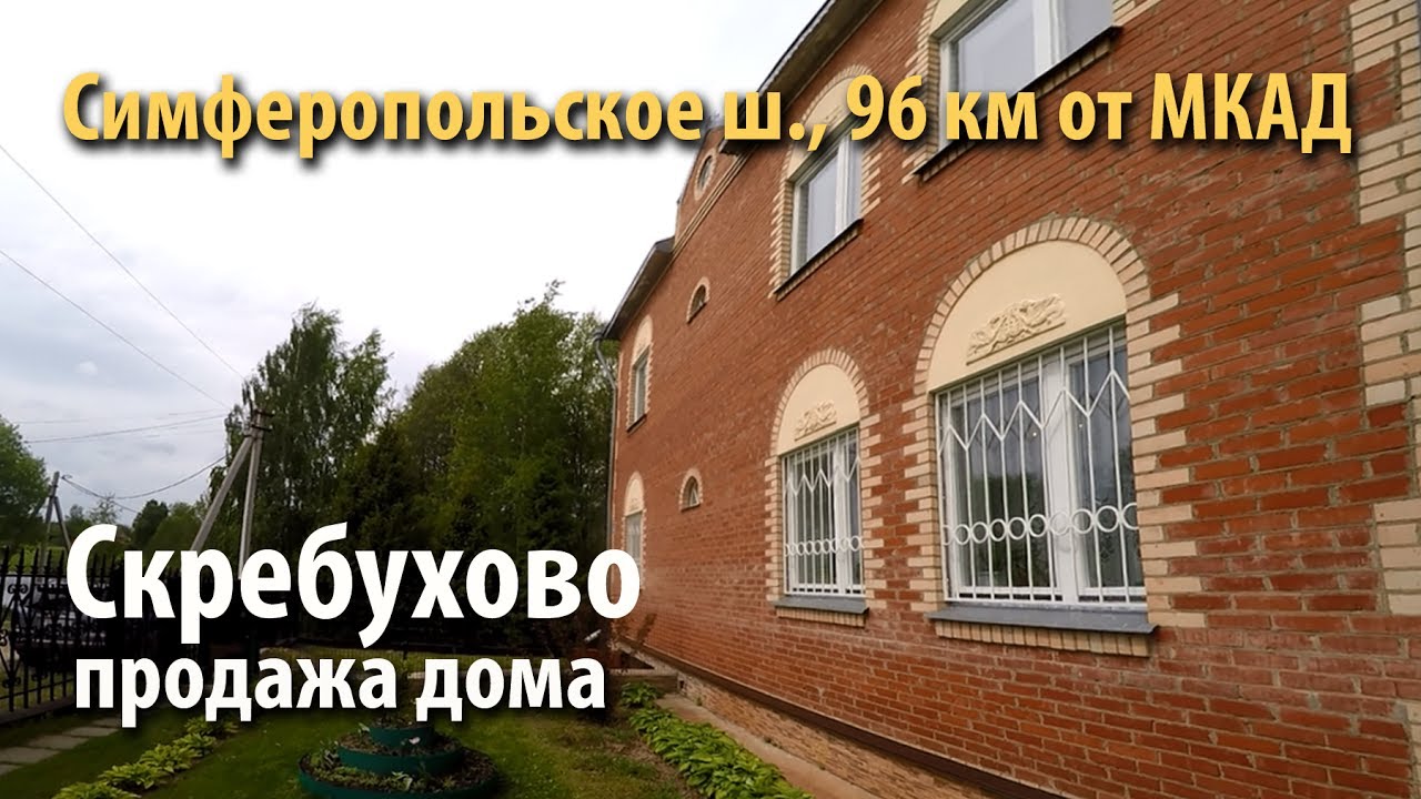 Купить Дом В Районе Симферопольского Шоссе