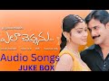 Tarun Movie Audio Songs Old Songs Ela Cheppanu Movie All Songs Telugu Movie Songs